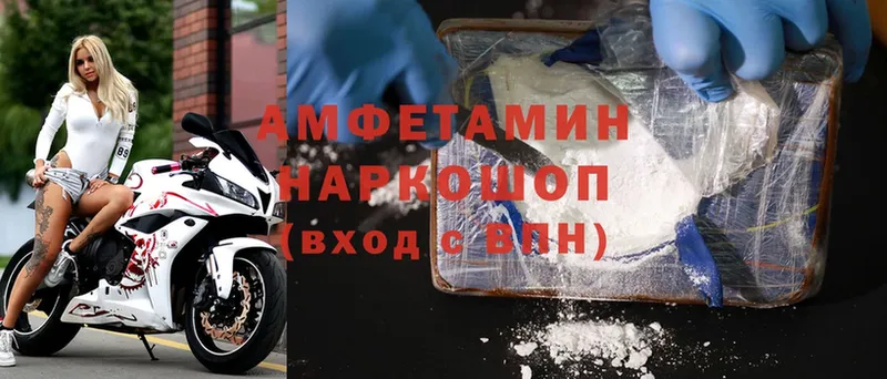 Amphetamine Розовый  Бородино 